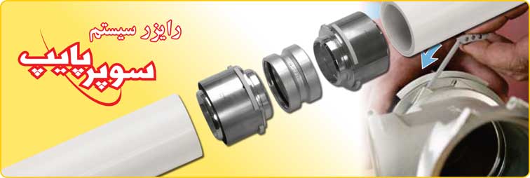 رايزر سيستم