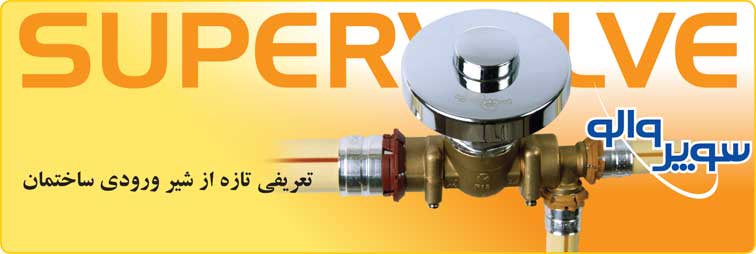 سوپروالو سري T